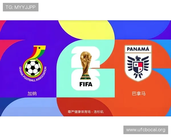 世界杯加纳对阵巴拿马比赛攻防策略全面解析助你了解比赛亮点